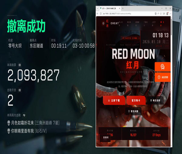 三角洲外挂视角打游戏透视自瞄效果